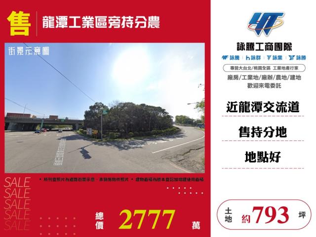 八德茄苳路高城社區桃園醫院都內農地出售