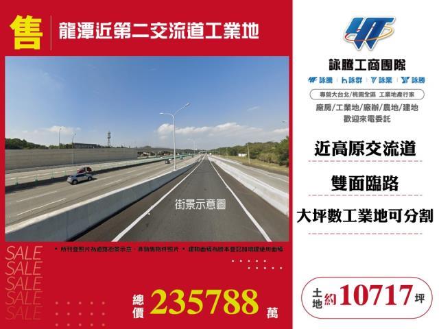龍潭工業地-0