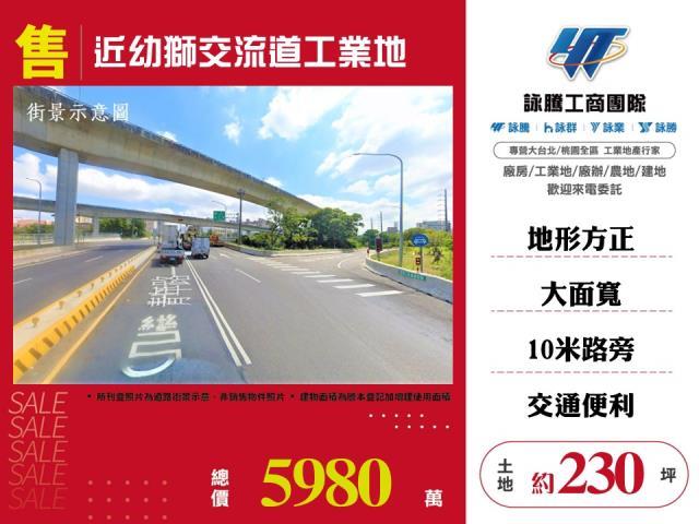 楊梅工業地-0