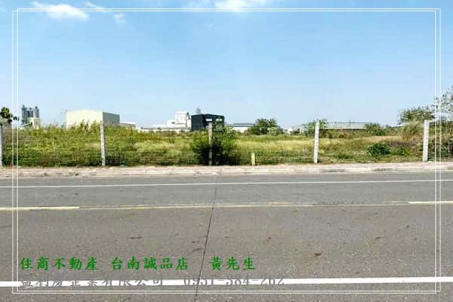 台南工業土地買賣