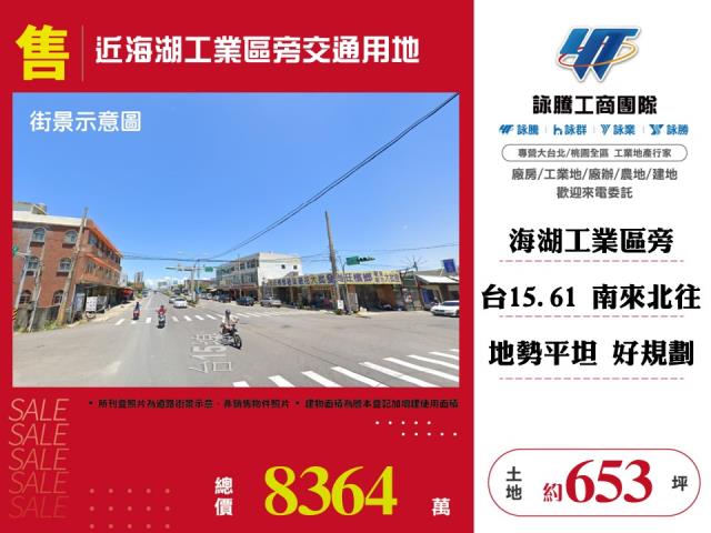 蘆竹農地