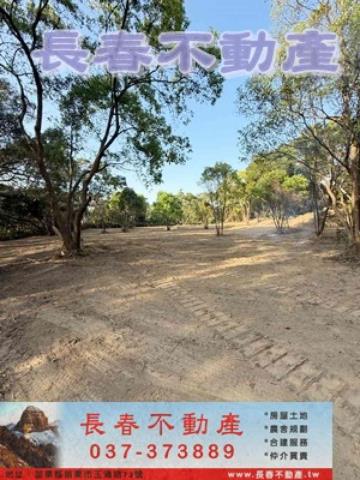 苗栗市農地-0
