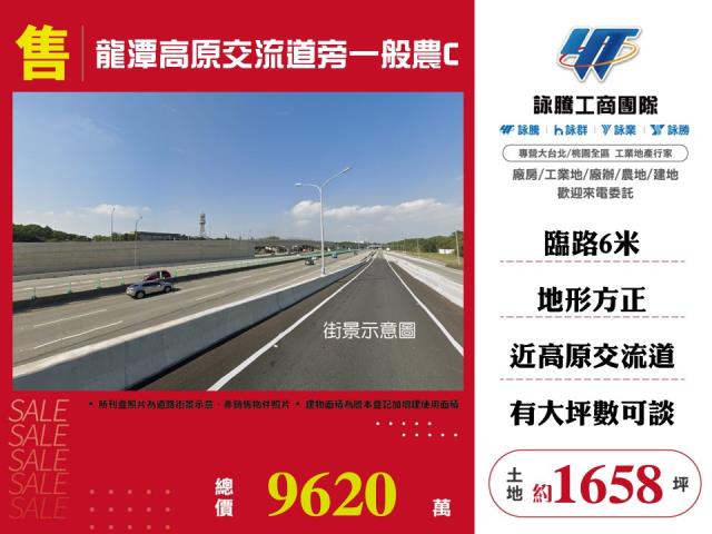 龍潭一般農送鋼構倉庫