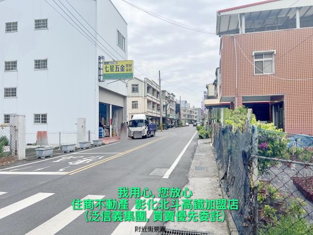 溪湖建地田地