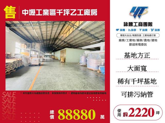 中壢工業地-0