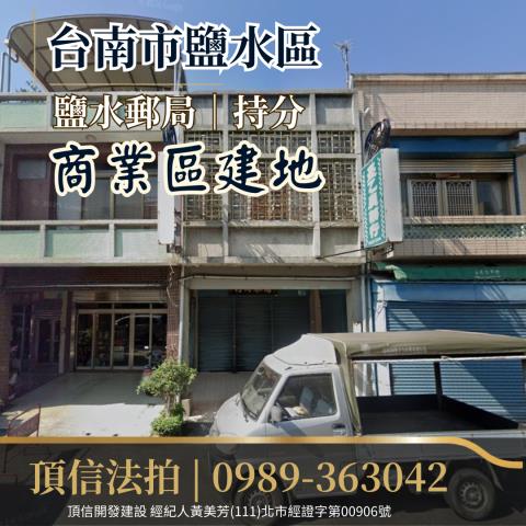 七股法拍七股建地七股土地