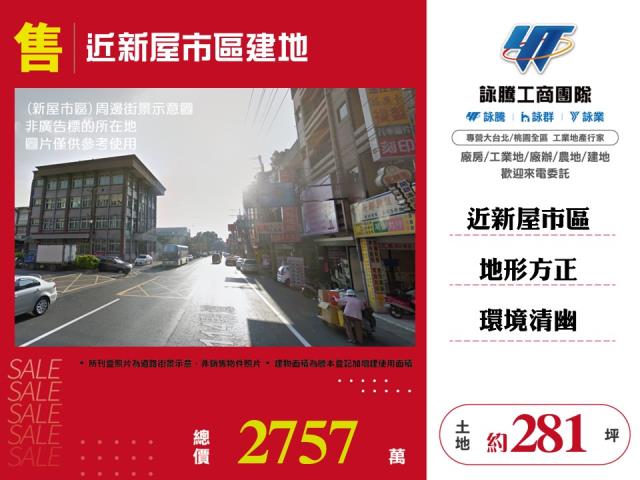富岡方正甲建送廠房