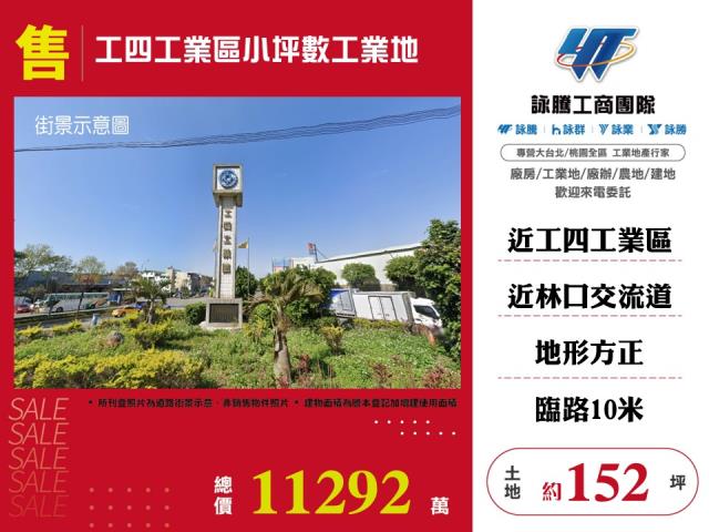 新北工業地-0