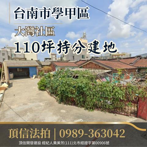 白河法拍白河建地白河土地