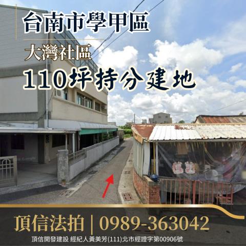學甲建地法拍-1