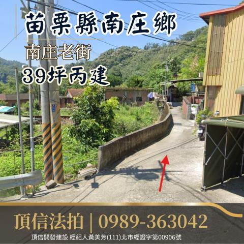 苗栗建地拍賣-0