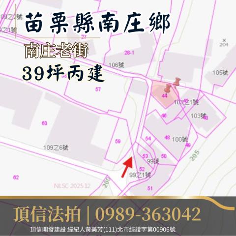 苗栗建地拍賣-3