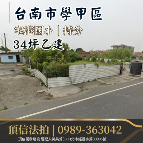 台南學甲法拍建地-0