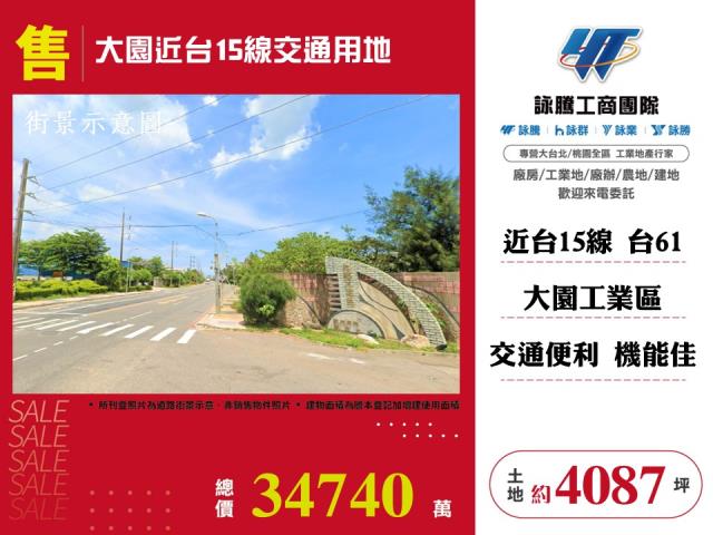 捷運綠有臨路徵收地工業地廠房買賣租賃