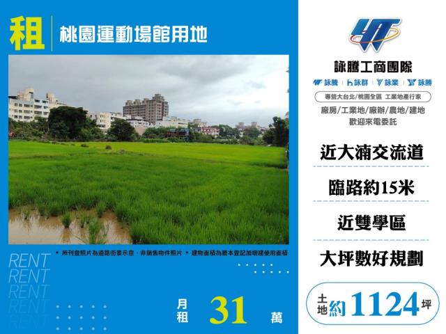 桃園桃園區農地-0