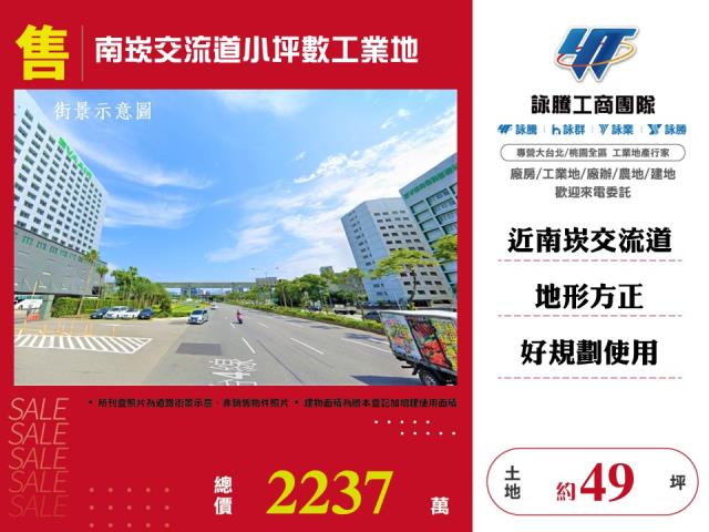 桃園區工業地-0