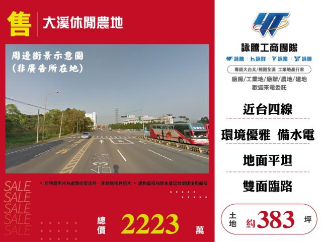 桃園新屋農地埔頂頂路新屋農地新屋農地投資置產節稅