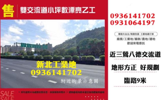 工一小坪數工業地