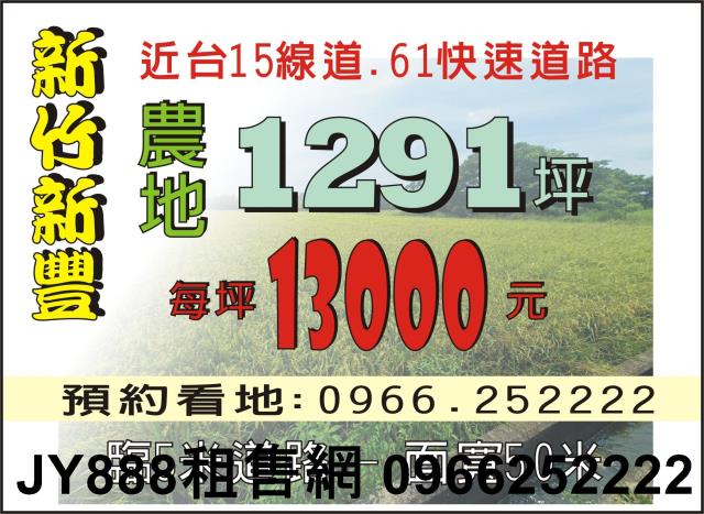 關西過雲山莊景觀農地有鋼構休閒屋
