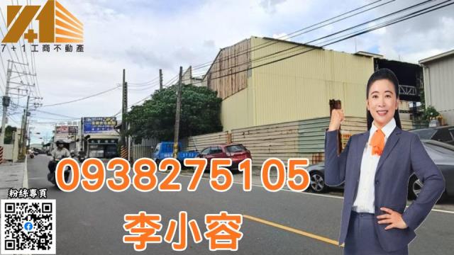 鳥松區乙種工業用地642坪出售