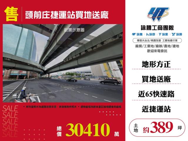 新莊工業地-0