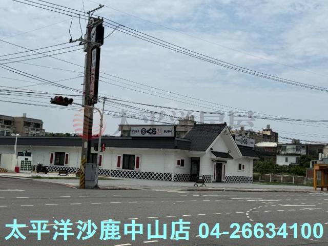 沙鹿土地