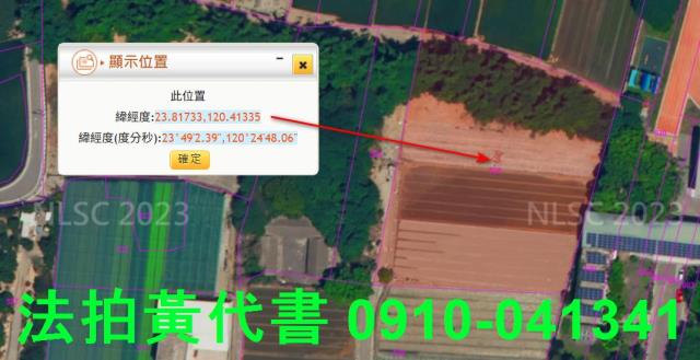 二崙農地法拍-5