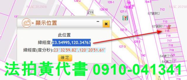 新港拍賣農地-4