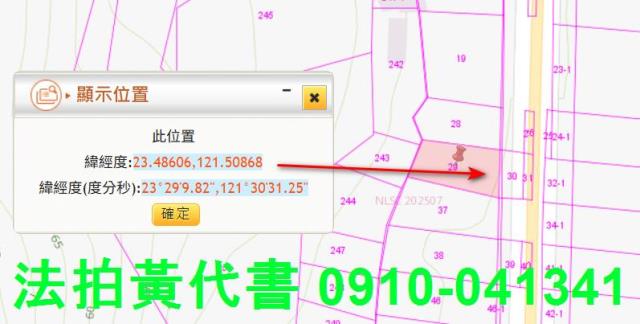 豐濱農地拍賣-3