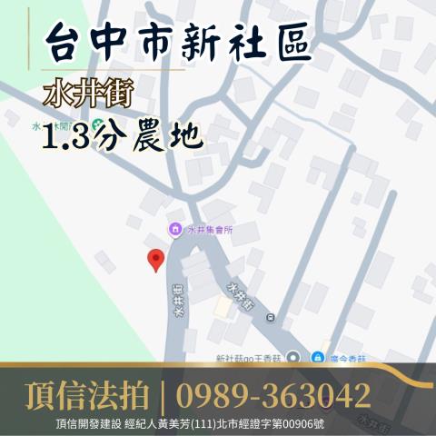 台中拍賣農地-1