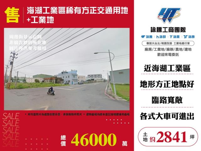 桃園蘆竹工業地-0