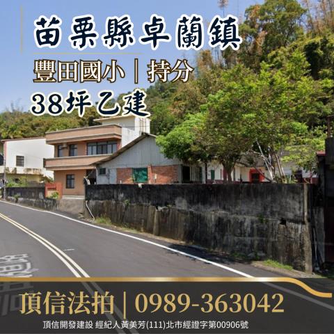 通霄法拍通宵建地通霄土地