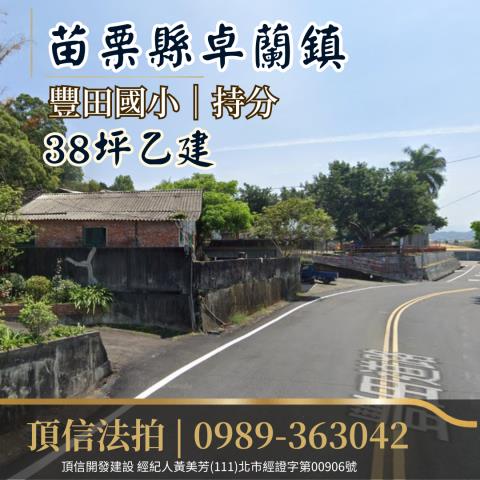 卓蘭建地法拍-1