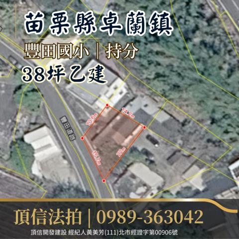 卓蘭建地法拍-2