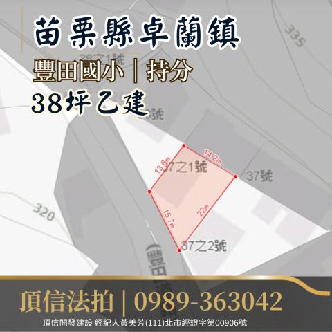 卓蘭建地法拍-3