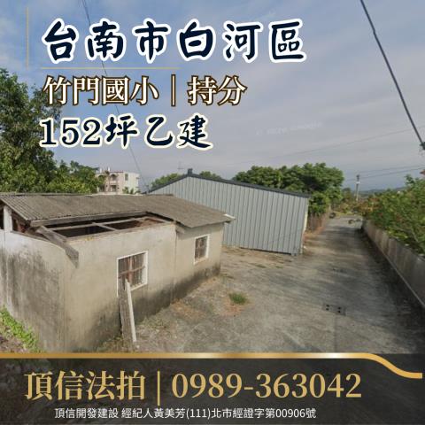白河拍賣建地-2