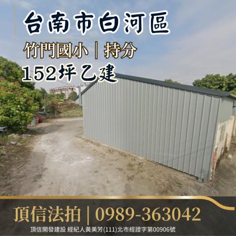 白河拍賣建地-3