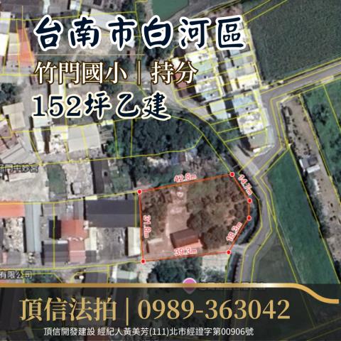 白河拍賣建地-4
