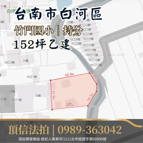 白河拍賣建地-5