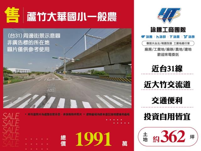 蘆竹農地-0