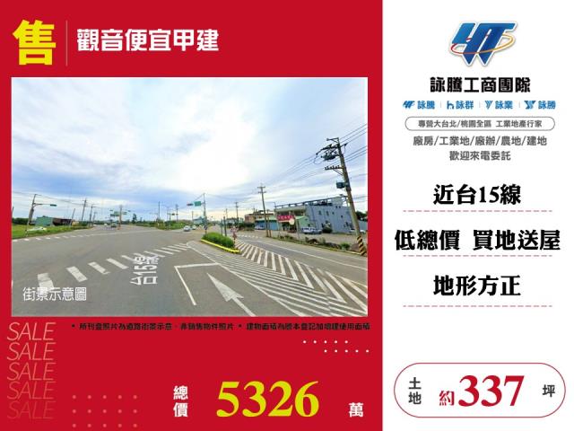 大園航空城安置建地五結段建地出售