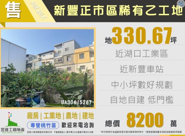 新竹工業地-0