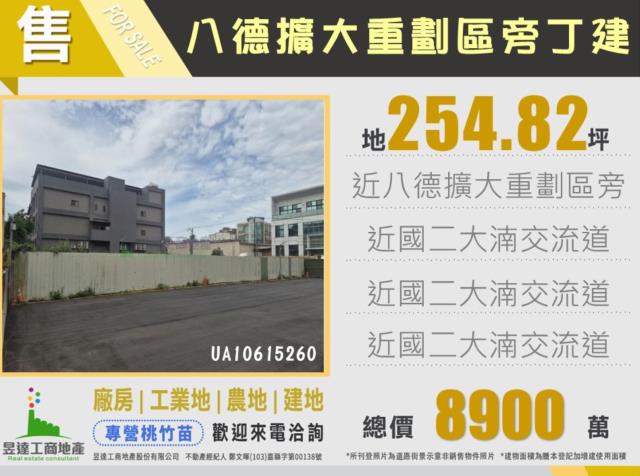 桃園工業地-0