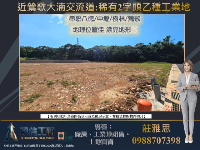 新北鶯歌工業地-1