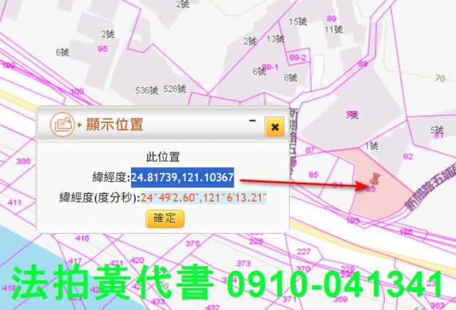 新埔拍賣農地-3