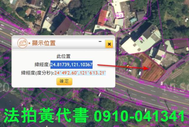 新埔拍賣農地-4