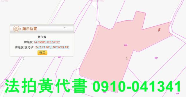 大安區農地拍賣-3