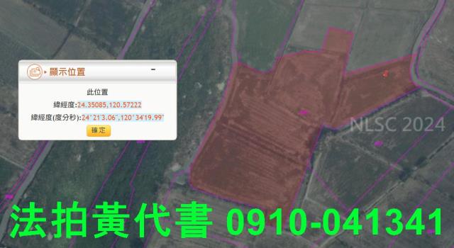 大安區農地拍賣-4