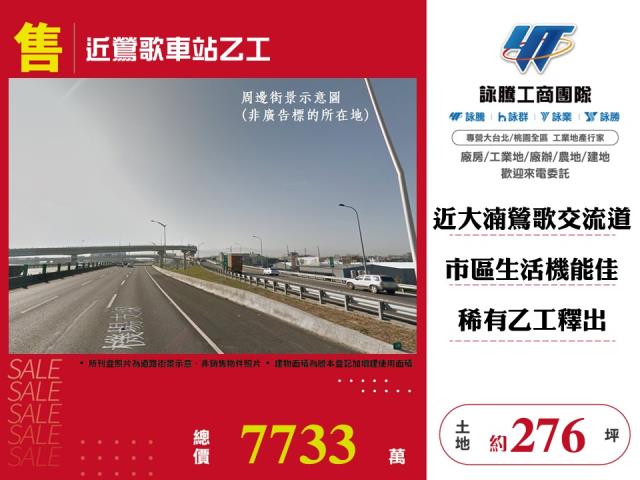 鶯歌工業地-0