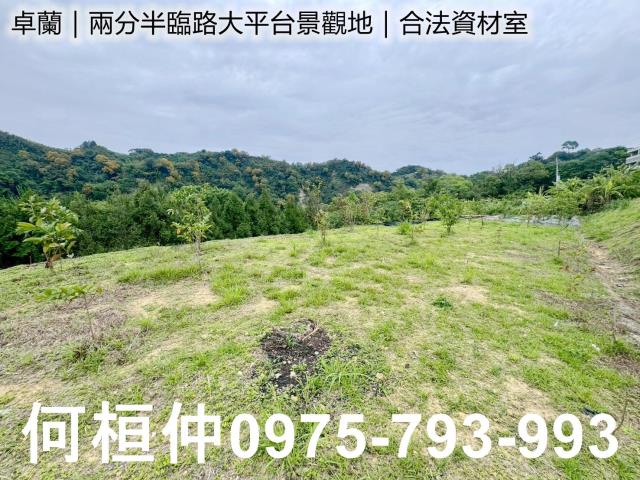 卓蘭農地-9